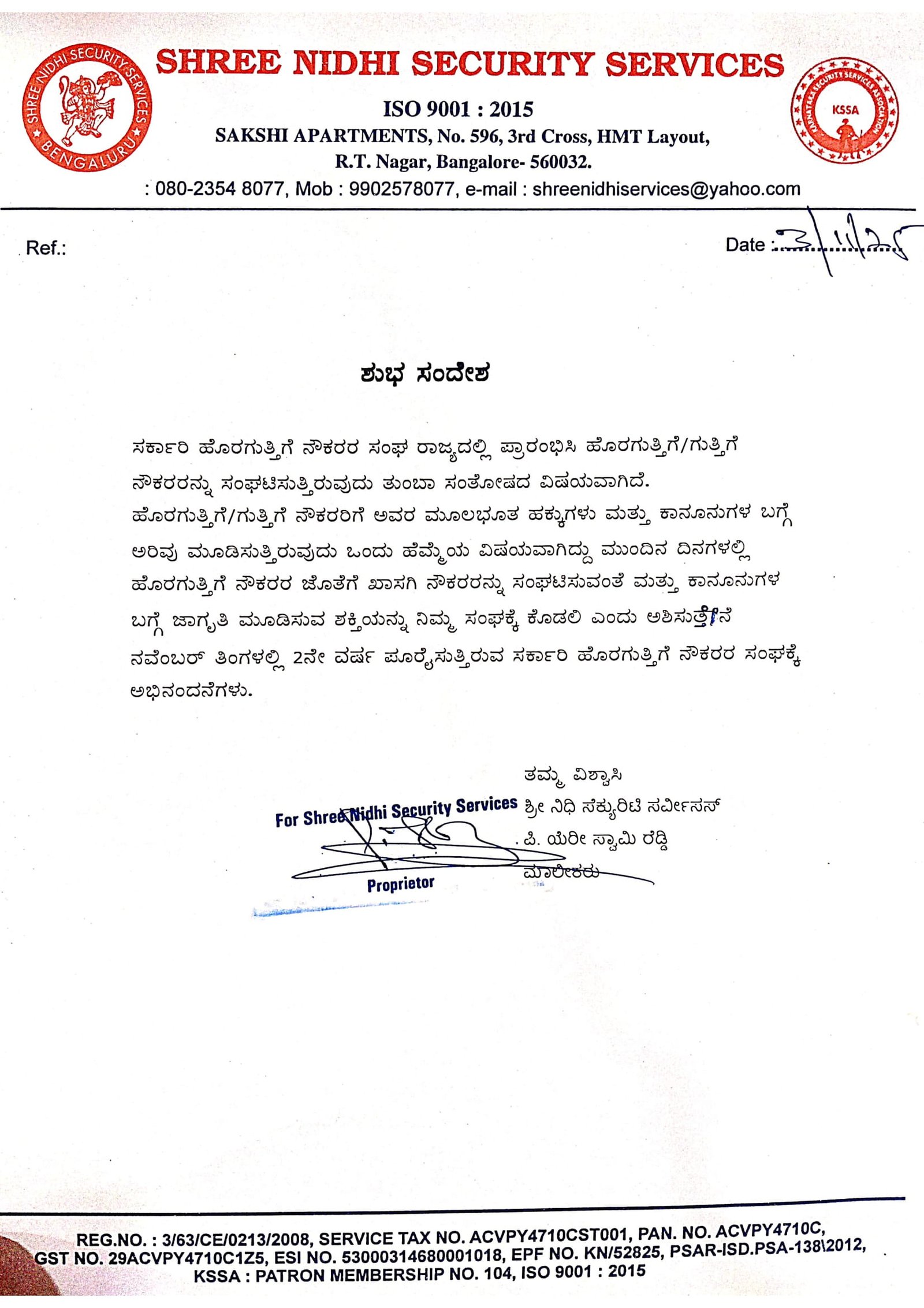 Shree Nidhi Security Services