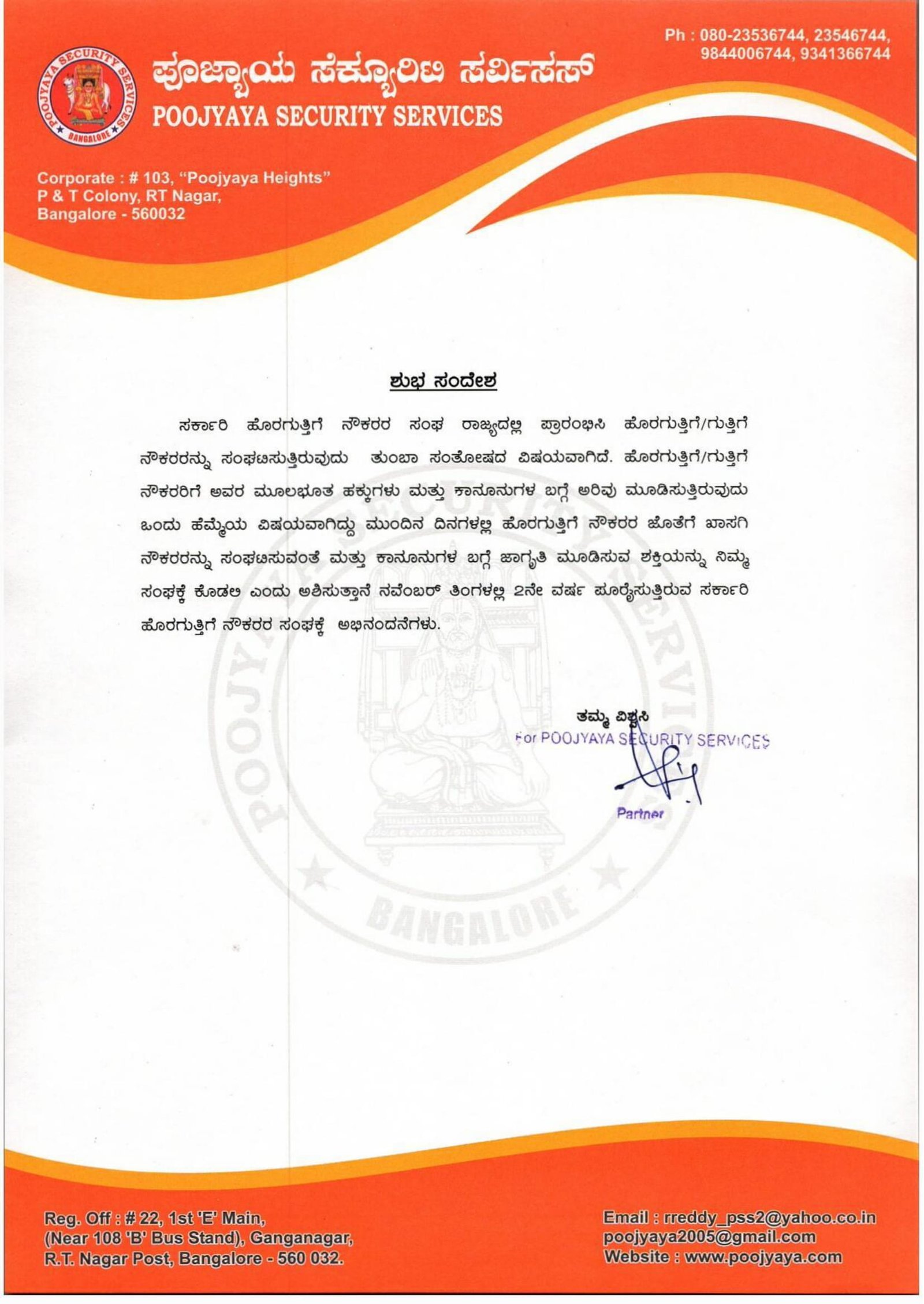 Poojyaya Security Services