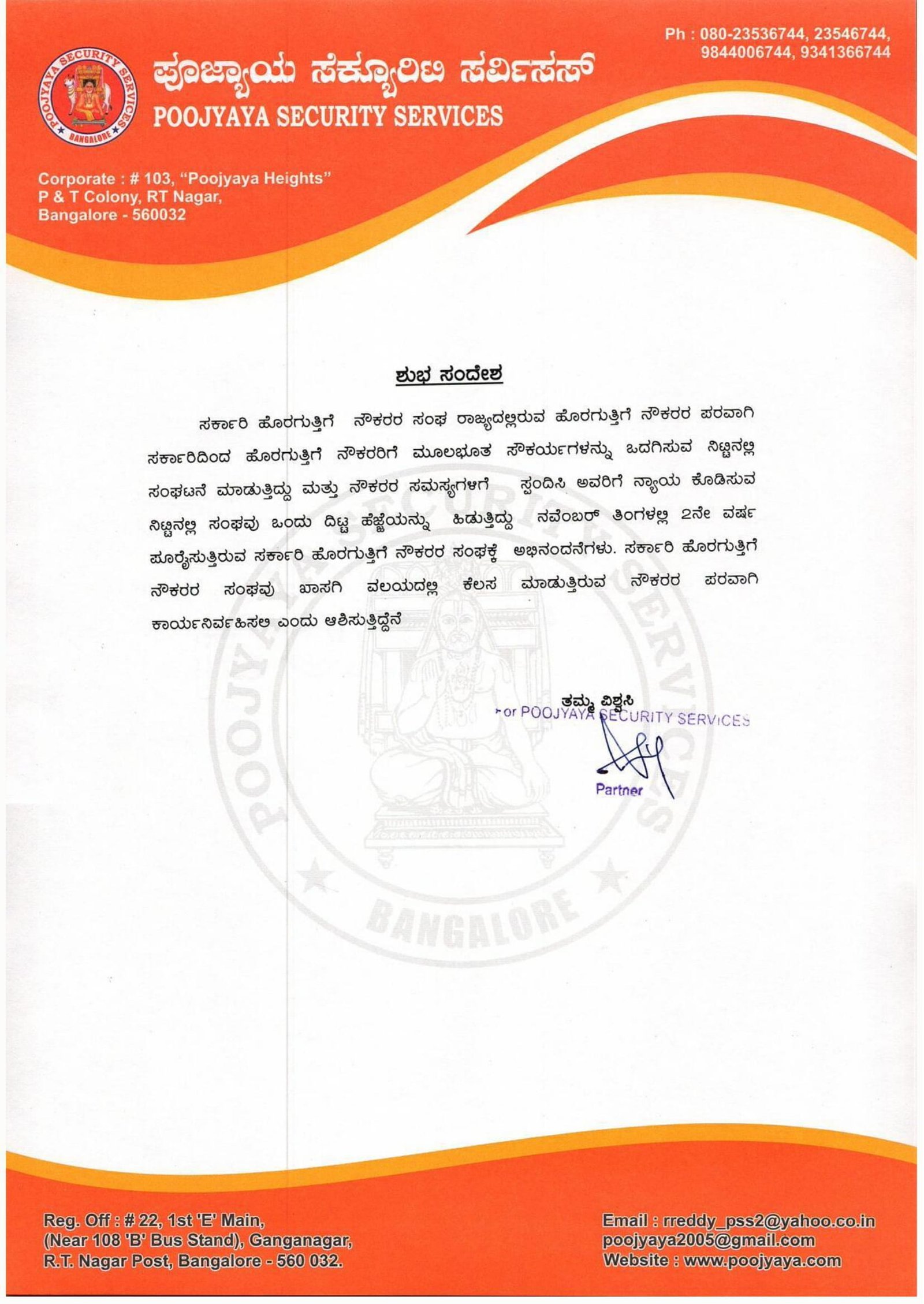 Poojyaya Security Services