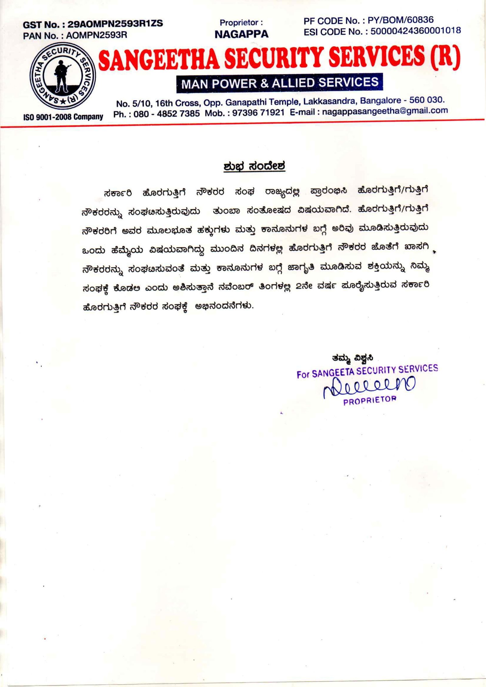 Sangeetha Security Services